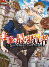 Mushoku No Saikyou Kenja Job Ga Erarezu Tsuihou Sareta Ga, Game No Chishiki De Isekai Saikyou