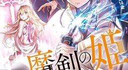 Nana Seiken to Maken no Hime