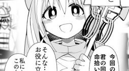 Miss Healer is Acting a Little Strange