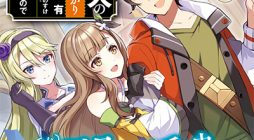 Muteki Shounin No Isekai Nariagari Monogatari ~Gendai No Seihin Wo Jizai Ni Toriyoseru Sukiru Ga Aru Node Isekai De Wa Rakushou Desu~