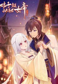 My Wife is Actually the Future Tyrant Empress