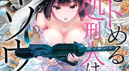 Toki wo Tomeru Shokeinin wa Gisoutsuma