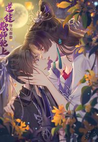 A Rebellious Disciple Wants to Deceive His Master and Offend His Superiors Everyday