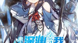 Despite Coming From the Abyss, I Will Save Humanity