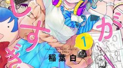 Imouto ga Oshi sugiru!