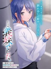 Jitsu wa Imouto Deshita. ~Saikin dekita Giri no Otouto no Kyorikan ga Yatara Chikai wake~