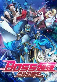 Boss Chao Qiang, Dan Song De Yao Si