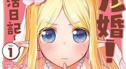 Elkon! ~Bocchi Elf no Konkatsu Nikki~