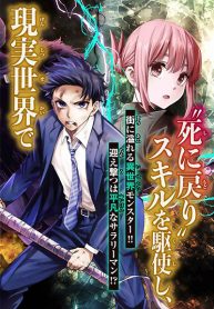 Kono Sekai ga Izure Horobu Koto wo, Ore dake ga Shitte Iru