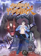 My Contract Beast Is A Chinese Pastoral Hound