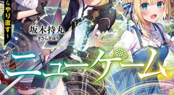 Toki Majutsushi no Tsuyokute New Game