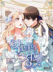 What It Takes to be a Villainess