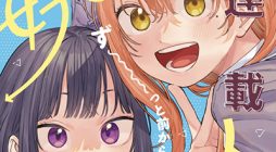 Boku no Suki na Hito ga Suki na Hito