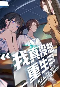 I Really Don’t Want to be Reborn