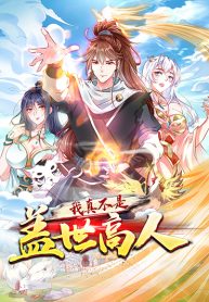 IamreallynotaGescher