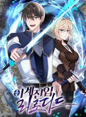 Re-entering Another World