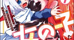 Saikyou no Chikara wo Te ni Ireta Kawari ni Onna ni Narimashita