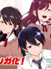 Inkya no Ongaeshi
