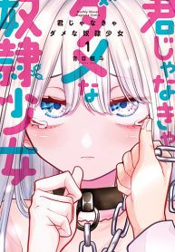 Kimi janakya Dame na Dorei Shoujo