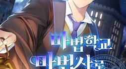 Magic Academy Survival Guide