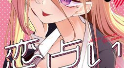 Mizuki-senpai no Koi Uranai