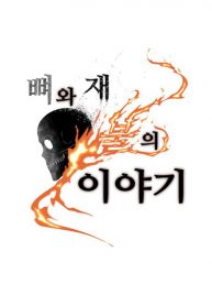 The Story of Bones and Ashes