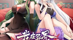 When I Became the Otherworldly Demon King