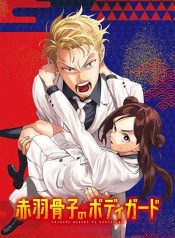 Akabane Honeko no Bodyguard