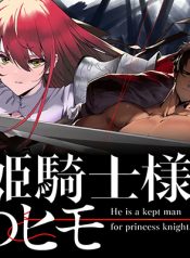 Hime Kishi-sama no Himo