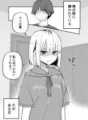 My Sister Who Cannot Stand Me Is Scary