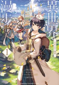 Walking in Another World