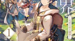 Walking in Another World