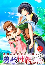 Yuusha ni Zenbu Ubawareta Ore wa Yuusha no Hahaoya to Party wo Kumimashita!