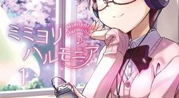 Mimiyori Harmonia