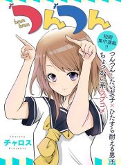 My Neighbor Keeps Poking Me