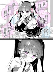 Setting Things Straight With Brats