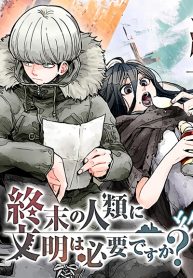 Shuumatsu no Jinrui ni Bunmei wa Hitsuyou desu ka