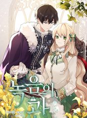 The Viridescent Crown