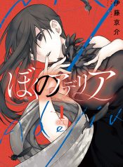 Boku no Adelia