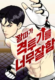 Bullying Is Too Good At Martial