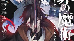 Danzai no Majutsugari