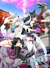 Holoearth Chronicles Side E Yamato Phantasia