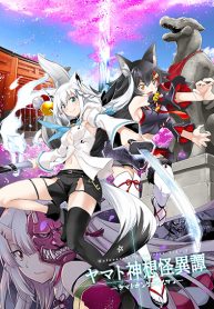 Holoearth Chronicles Side E Yamato Phantasia