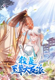 I Am the Supreme Villain