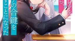 I Spoiled “Quderella” Next Door and I’m Going To Give Her a Key to My House