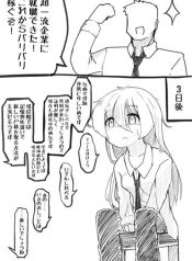 Jun de zenbu ushinau ts musume