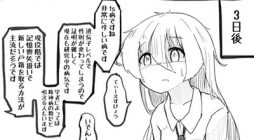 Jun de zenbu ushinau ts musume