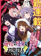 Kimyou de Kaii na Nichijou Tan!