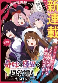 Kimyou de Kaii na Nichijou Tan!