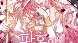 The Price Of Breaking Up